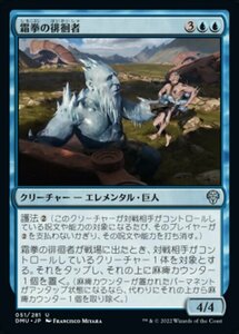 MTG ■青/日本語版■ 《霜拳の徘徊者/Frostfist Strider》★FOIL★ 団結のドミナリア DMU