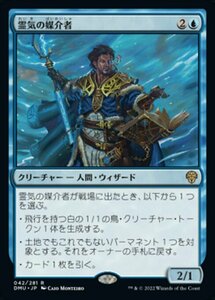 MTG ■青/日本語版■ 《霊気の媒介者/Aether Channeler》★FOIL★ 団結のドミナリア DMU