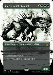 MTG ■緑/日本語版■《ティラナックス・レックス/Tyrranax Rex》★コンプリートFOIL★ ファイレクシア：完全なる統一 ONE