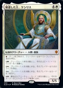 MTG ■白/日本語版■ 《帰還した王、ケンリス/Kenrith, the Returned King》★プロモFOIL★ エルドレインの王権 ELD