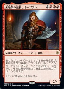 MTG ■赤/日本語版■ 《朱地洞の族長、トーブラン/Torbran, Thane of Red Fell》エルドレインの王権 ELD 　