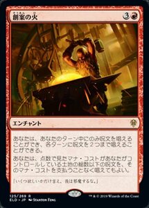 MTG ■赤/日本語版■ 《創案の火/Fires of Invention》エルドレインの王権 ELD 　