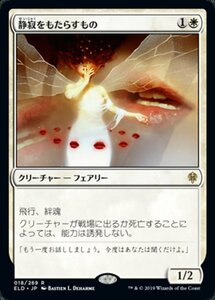 MTG ■白/日本語版■ 《静寂をもたらすもの/Hushbringer》エルドレインの王権 ELD 　