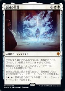 MTG ■白/日本語版■ 《忠誠の円環/The Circle of Loyalty》エルドレインの王権 ELD 　