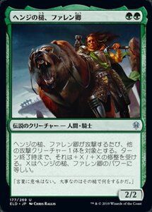 MTG ■緑/日本語版■ 《ヘンジの槌、ファレン卿/Syr Faren, the Hengehammer》エルドレインの王権 ELD 　