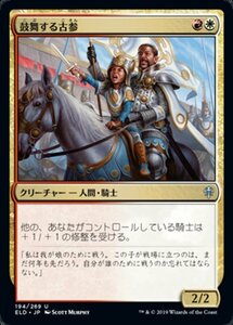 MTG ■金/日本語版■ 《鼓舞する古参/Inspiring Veteran》エルドレインの王権 ELD 　