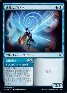 MTG ■青/日本語版■ 《惑乱スプライト/Hypnotic Sprite》エルドレインの王権 ELD 　