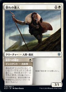 MTG ■白/日本語版■ 《群れの番人/Shepherd of the Flock》エルドレインの王権 ELD 　