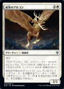 MTG ■白/日本語版■ 《赦免のアルコン/Archon of Absolution》エルドレインの王権 ELD 　