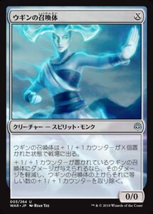 MTG ■無/日本語版■ 《ウギンの召喚体/Ugin's Conjurant》灯争大戦 WAR