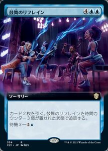 MTG ■青/日本語版■ 《鼓舞のリフレイン/Inspiring Refrain》▲拡張アート▲ 統率者2021 C21