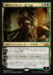 MTG ■金/日本語版■ 《厳あるゴルゴン、ヴラスカ/Vraska, Regal Gorgon》★FOIL★ ラヴニカのギルド GRN