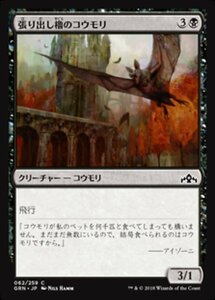 MTG ■黒/日本語版■ 《張り出し櫓のコウモリ/Bartizan Bats》★FOIL★ ラヴニカのギルド GRN