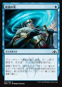 MTG ■青/日本語版■ 《眩惑の光/Dazzling Lights》★FOIL★ ラヴニカのギルド GRN