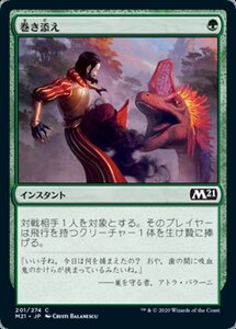 MTG ■緑/日本語版■ 《巻き添え/Run Afoul》基本セット2021 M21