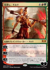 MTG ■金/日本語版■ 《街潰し、ドムリ/Domri, City Smasher》★FOIL★ ラヴニカの献身 RNA