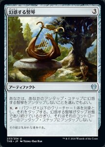 MTG ■無/日本語版■ 《幻惑する竪琴/Entrancing Lyre》★FOIL★ テーロス還魂記 THB