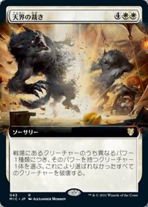 MTG ■金/日本語版■ 《腐敗の大鉈、ウィルヘルト/Wilhelt, the Rotcleaver》▲拡張アート▲ イニストラード:真夜中の狩り統率者 MIC