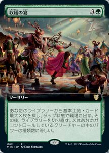 MTG ■緑/日本語版■ 《鷺刃の精鋭/Heronblade Elite》▲拡張アート▲ イニストラード:真夜中の狩り統率者 MIC