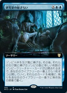 MTG ■青/日本語版■ 《解放の呪い/Curse of Unbinding》▲拡張アート▲ イニストラード:真夜中の狩り統率者 MIC