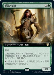 MTG ■緑/日本語版■ 《壊滅的な介入/Ruinous Intrusion》▲拡張アート▲ イニストラード:真夜中の狩り統率者 MIC