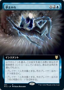 MTG ■青/日本語版■ 《大鉈のスカーブ/Cleaver Skaab》▲拡張アート▲ イニストラード:真夜中の狩り統率者 MIC