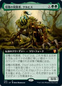 MTG ■緑/日本語版■ 《シガルダ教の盲信者/Sigardian Zealot》▲拡張アート▲ イニストラード:真夜中の狩り統率者 MIC