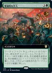 MTG ■緑/日本語版■ 《ソンバーワルドの獣使い/Somberwald Beastmaster》▲拡張アート▲ イニストラード:真夜中の狩り統率者 MIC