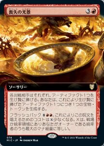 MTG ■緑/日本語版■ 《絡みつく網の呪い/Curse of Clinging Webs》▲拡張アート▲ イニストラード:真夜中の狩り統率者 MIC