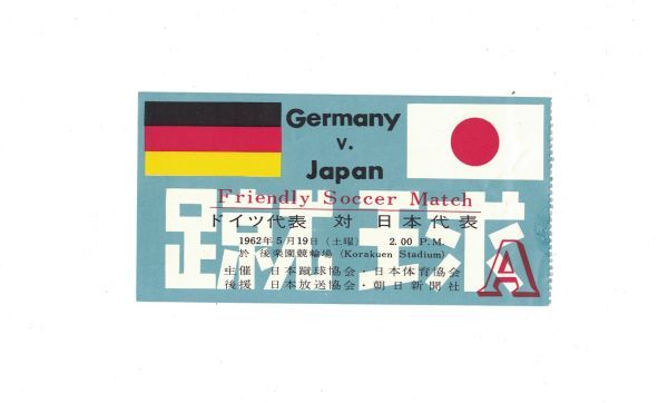サッカー半券の値段と価格推移は?|47件の売買情報を集計したサッカー ...