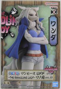 【国内正規品 未開封】 ワンダ THE GRANDLINE LADY ワノ国 vol.10 ワンピース DXF フィギュア グラレディ プライズ景品