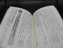 ある日突然、警察に呼び出されたら、どうする・どうなる （改訂版） 石原豊昭/著　国部徹/著　明日香出版社　LY-a4.230313_画像5