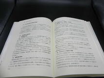 ものづくり改革のためのTPM　長田貴/土屋正司/中西勝義 著　日刊工業新聞社　LY-d4.230316_画像6