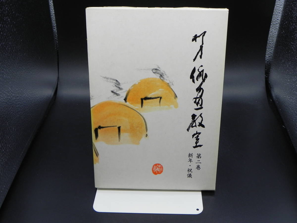 2023年最新】ヤフオク! -俳画(アート、エンターテインメント)の中古品