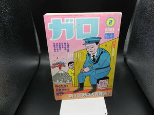 ガロ　2001年2月号　蟹江幹彦編　青林堂　LY-e1.230329