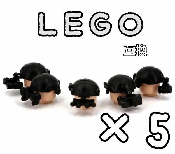 暗視スコープ　黒　LEGO互換　匿名配送　レゴ武器　インテリア　SWAT　ゴーグル　装備　特殊部隊　こどもの日　ホワイトデー