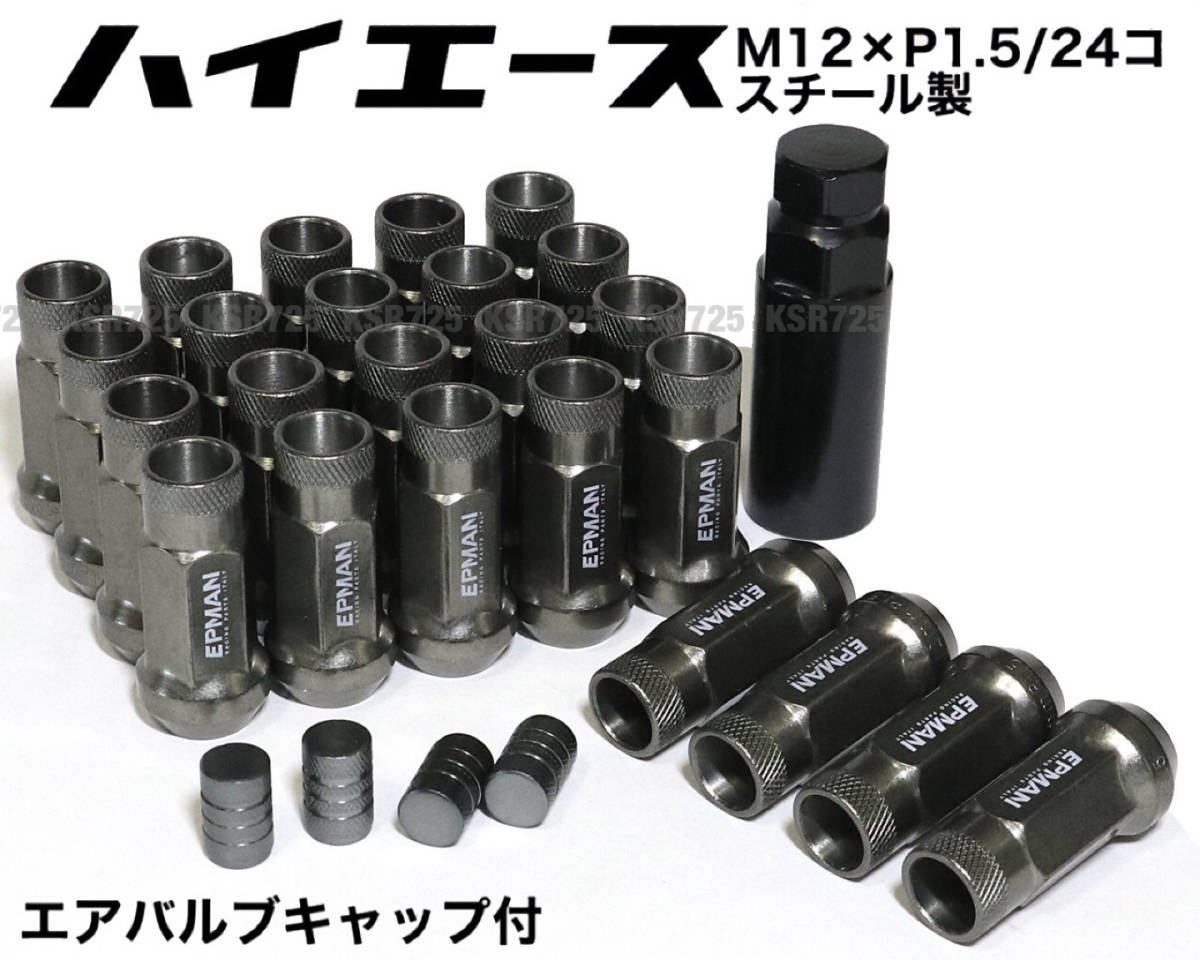 M12×P1 5 ホイールナット スチール製 ロング 貫通型 自動車 レーシング