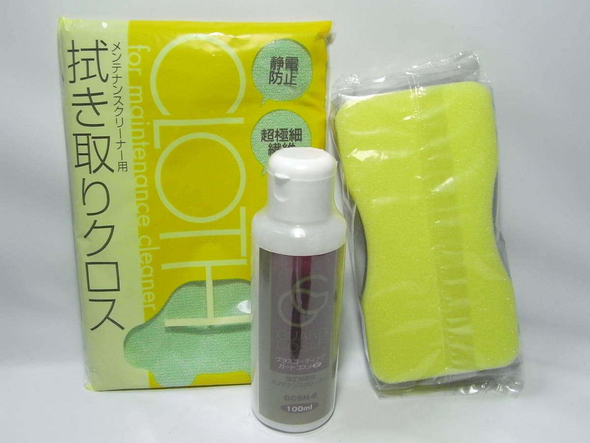 ヤフオク! -グラスコーティング ガードコスメの中古品・新品・未使用品一覧