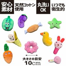 犬 おもちゃオモチャ Aタイプ ぬいぐるみ セット ペット用品 10点 ペットぬいぐるみおもちゃ ストレス発散 子犬・小型犬・中型犬に適応_画像6