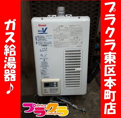華麗 Rinnai RUX-V1011SWFA 給湯器 ユッコV RUX-V1011SWFA - www