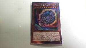 遊戯王 原始生命態ニビル EXSE 未使用 RARITY COLLECTION -QUARTER CENTURY EDITION-　RC04-JP016