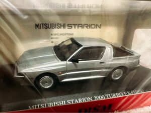 DISM 三菱 スタリオン2000 TURBO EX 1988 シルバー