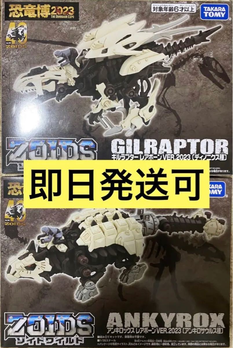 ヤフオク! -「(超レア 激レア レア)」(ゾイド) (キャラクター)の落札 ヤフオク! -「(超レア 激レア レア)」(ゾイド) (キャラクター)の落札