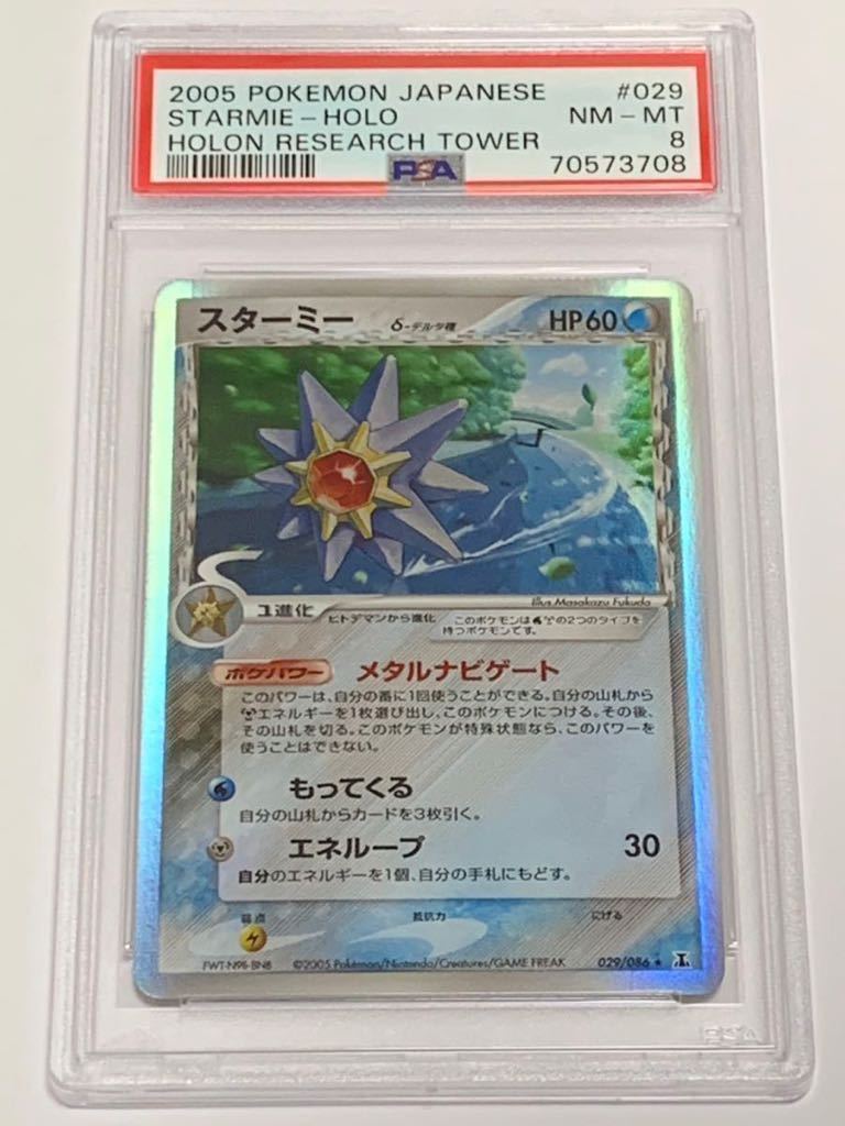 ポケモンカードゲーム PSA 10 鑑定 メタモン メタモる 007/086 拡張