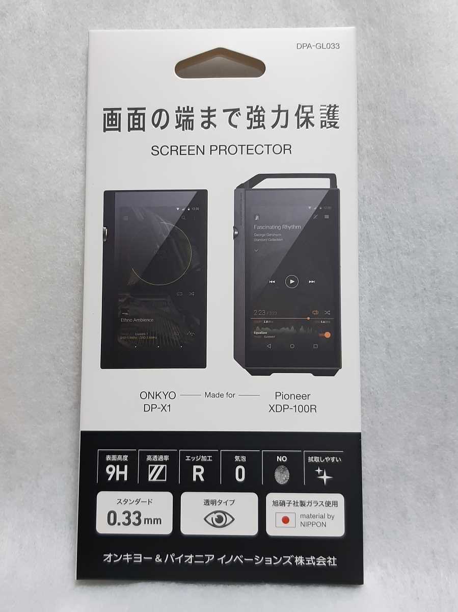 ヤフオク! -「onkyo dp-x1」の落札相場・落札価格