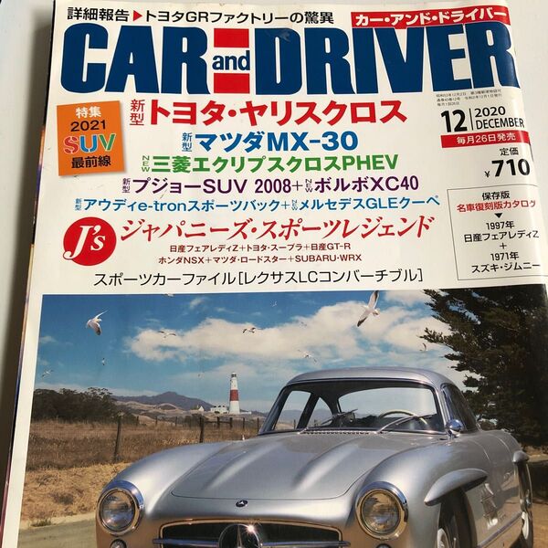 CAR and DRIVER 2020年12月号 (毎日新聞出版)