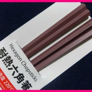 【送料無料:箸:2膳:】 ★六角箸:日本製:転がりにくく,手になじみ易いお箸★茶:あずき★23cm:食洗機・洗浄機 対応：(耐熱性):はし:六角