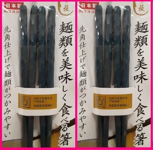 [ free shipping : chopsticks :4 serving tray : hand ..... chopsticks : made in Japan ] * noodle . beautiful taste .. meal .. chopsticks :. carving type *. carving * green * deep green :23cm: dishwasher correspondence *