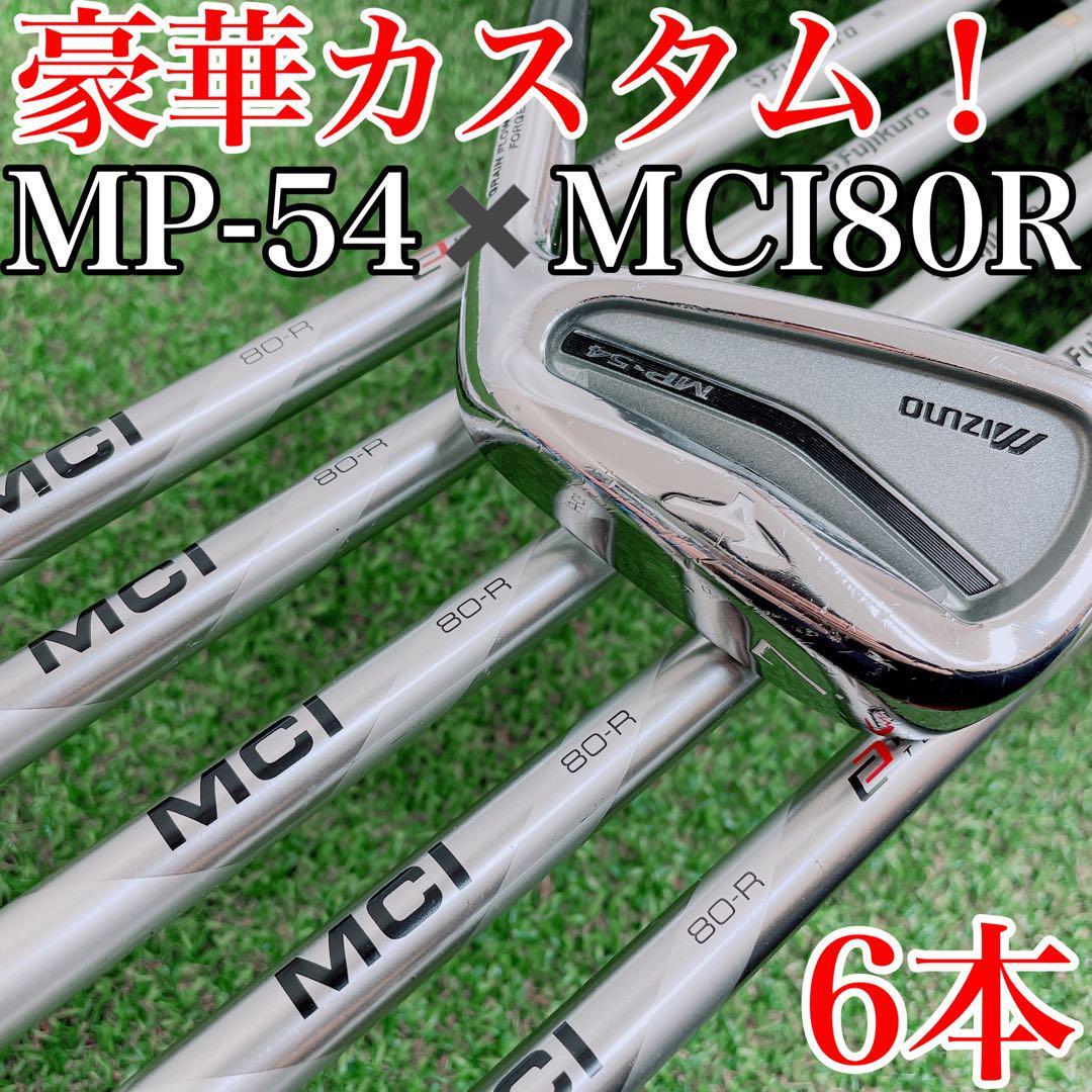 2022SUMMER/AUTUMN新作 MP59アイアン6本 MP-T4ウエッジ2本 NS