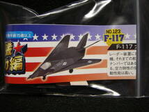 ☆ チョコエッグ 戦闘機 アメリカ編 ☆ No.123 F-117 ナイトホーク ☆_画像1